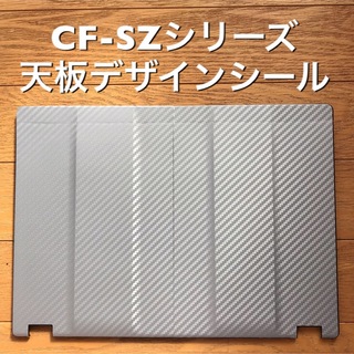 パナソニック(Panasonic)のLet's note用デザインシール 〔CF-SZシリーズ用〕(その他)