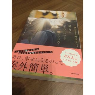 Ｅｖｅｒｙｄａｙ　Ｉｃｅ　ｃｒｅａｍ「僕のこと好き？」って聞いたら「言わない」っ(住まい/暮らし/子育て)