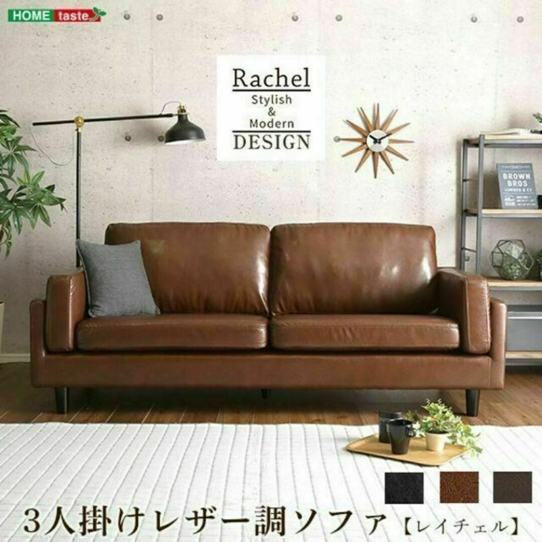 3人掛けローソファ【レイチェルRachel-】（3人掛け ローソファー） インテリア/住まい/日用品のソファ/ソファベッド(三人掛けソファ)の商品写真