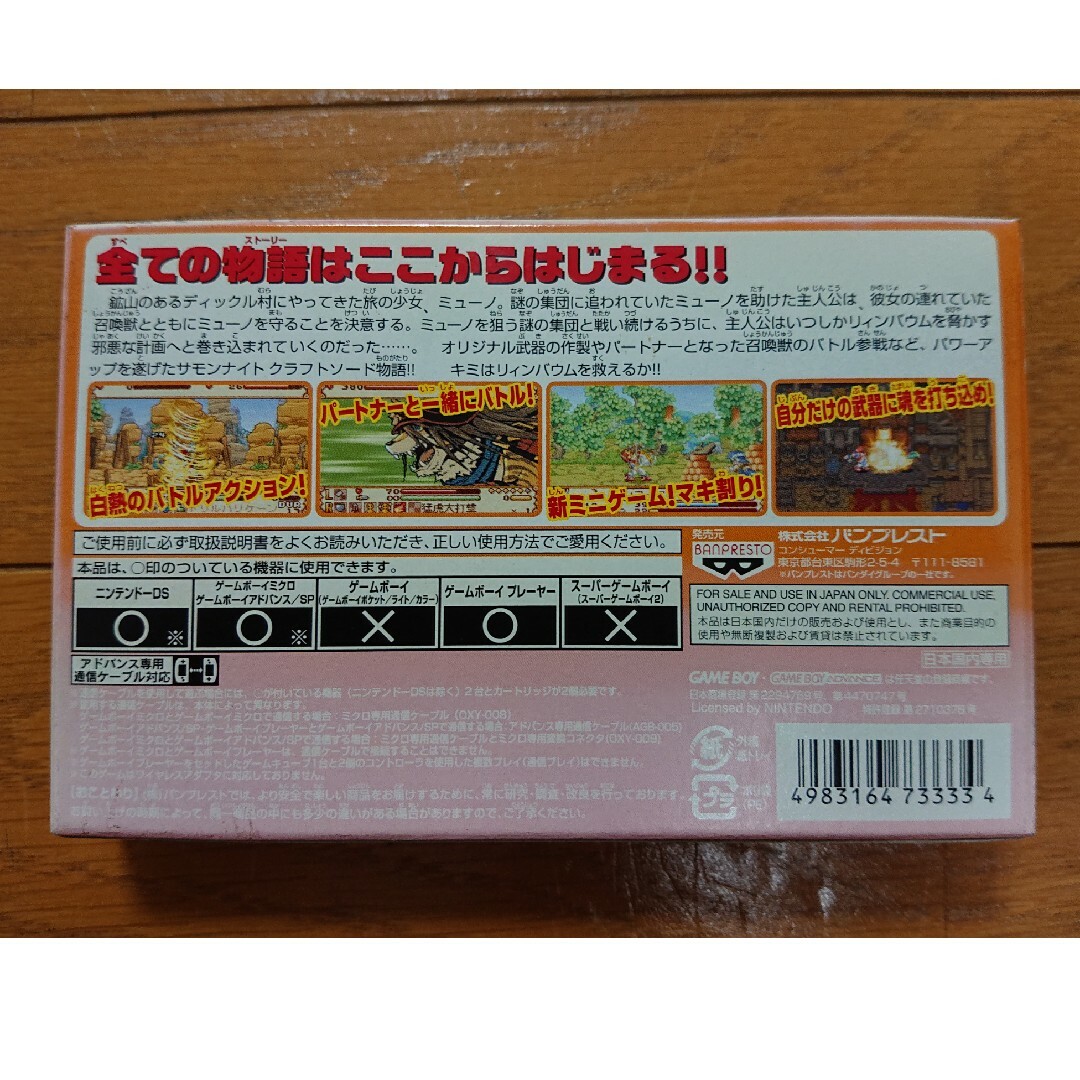 ゲームボーイアドバンス(ゲームボーイアドバンス)のGBA サモンナイト　クラフトソード物語　はじまりの石 ゲームボーイアドバンス エンタメ/ホビーのゲームソフト/ゲーム機本体(携帯用ゲームソフト)の商品写真