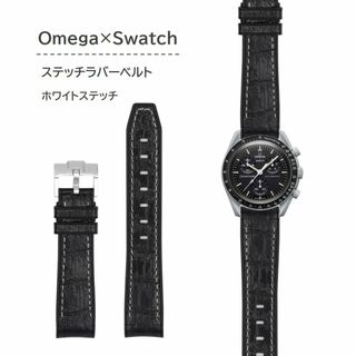 Omega×Swatch用 クロコ型押しラバーベルト ホワイトステッチ(ラバーベルト)