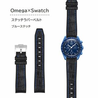 Omega×Swatch用 クロコ型押しラバーベルト ブルーステッチ(ラバーベルト)