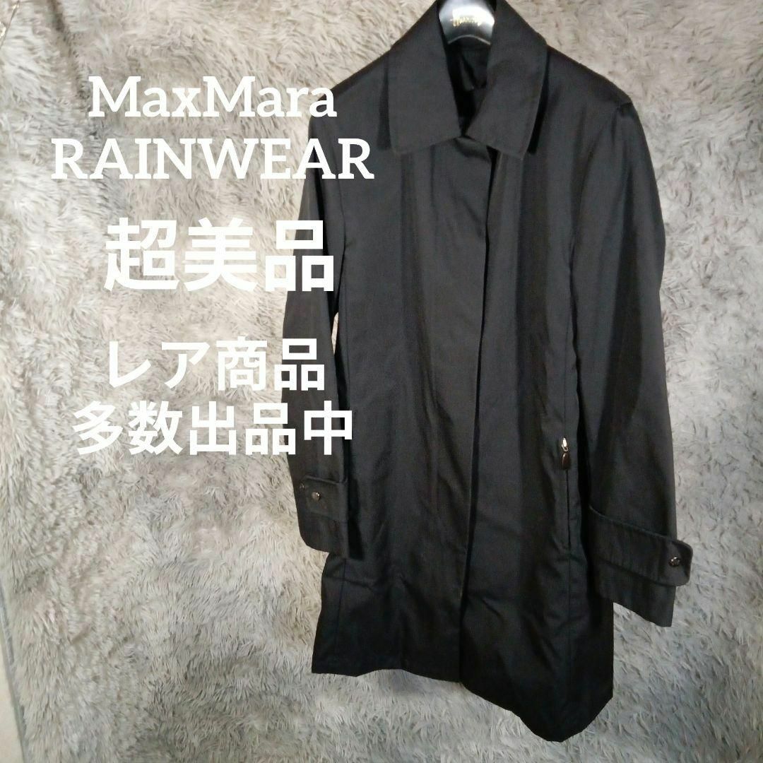 ジャケット/アウター1-217超美品　マックスマーラ　RAINWEAR　ステンカラーコート　36