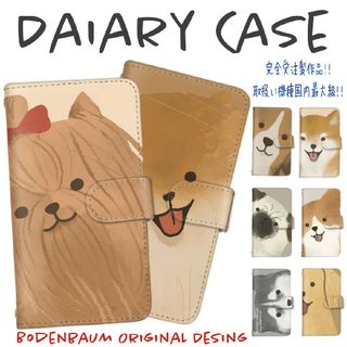 【d-512】人気 犬 スマホケース 手帳型 いぬ かわいい スマホケース 手帳(モバイルケース/カバー)