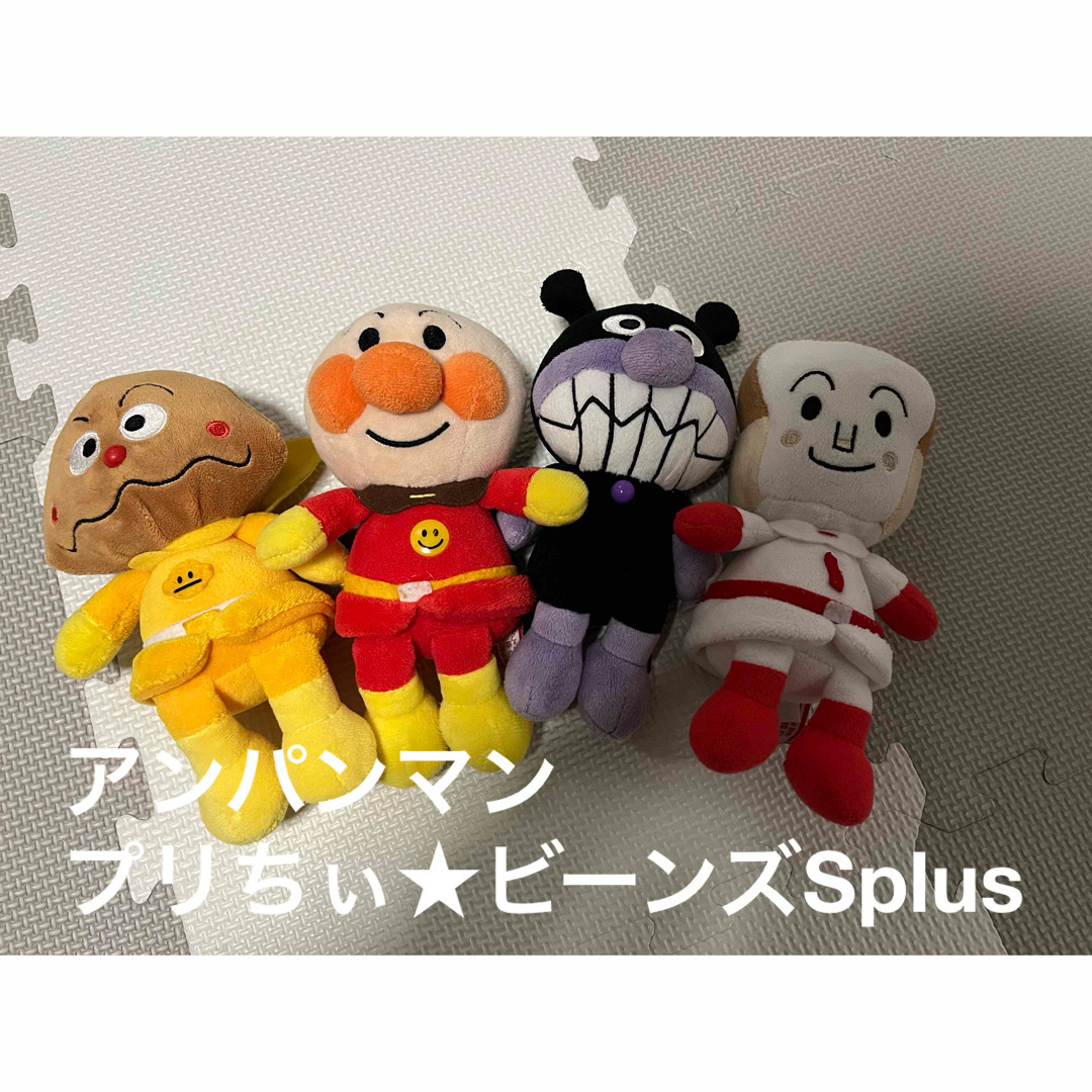 アンパンマン(アンパンマン)のアンパンマン ぬいぐるみ プリちぃ★ビーンズSplus キッズ/ベビー/マタニティのおもちゃ(ぬいぐるみ/人形)の商品写真