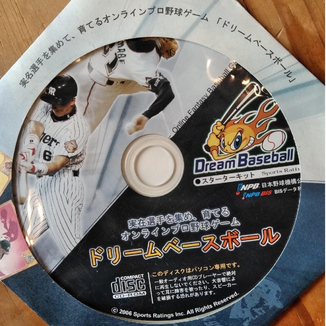 【新品・未使用】社団法人日本野球機構承認ゲーム ドリームベースボールCD-ROM エンタメ/ホビーのゲームソフト/ゲーム機本体(PCゲームソフト)の商品写真