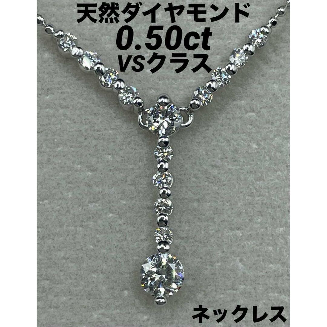 専用JA121★高級 ダイヤモンド0.5ct プラチナ ネックレス