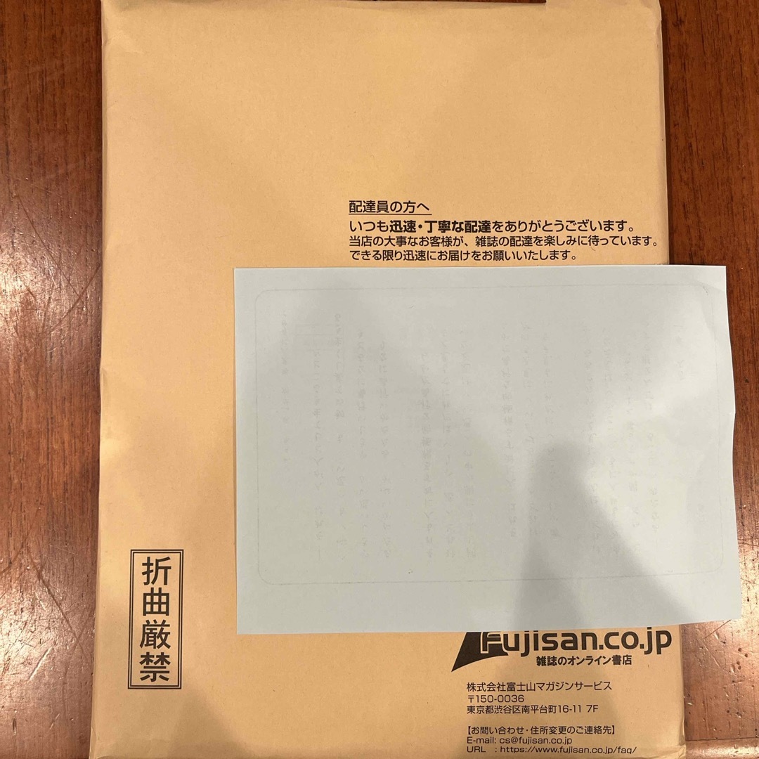 もも様専用　最新号　GISELe (ジゼル) 2024年 02月号 [雑誌]  エンタメ/ホビーの雑誌(その他)の商品写真