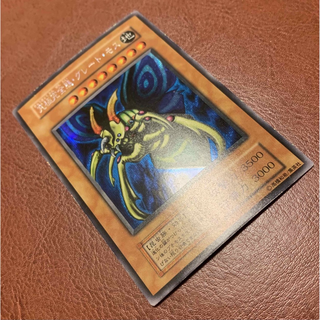 No.653遊戯王美品エラーカードプラチナレア初期グレートモス No.653遊戯王美品エラーカードプラチナレア初期グレートモス