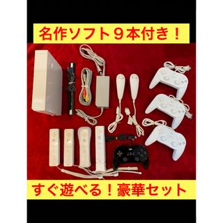 Wiiフルセット+Wiiスピーク+ソフト1枚