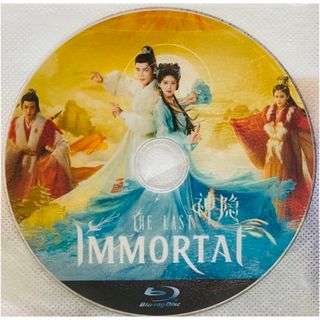 The Last Immortal(韓国/アジア映画)