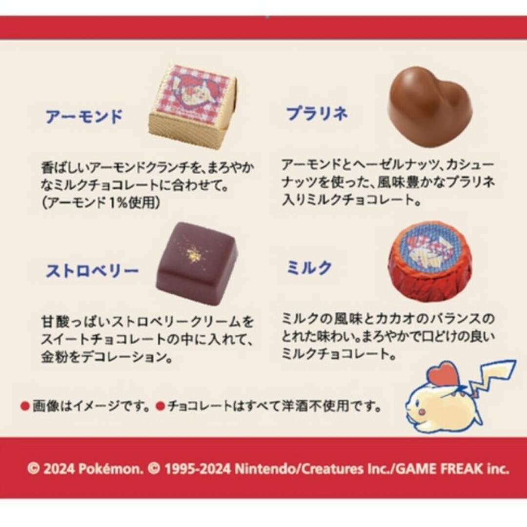 ポケモン(ポケモン)のポケモン×モロゾフ　缶入りアソートチョコ　ピカチュウ　バレンタイン 食品/飲料/酒の食品(菓子/デザート)の商品写真