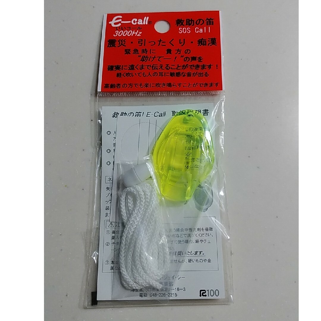 新品　防犯笛 インテリア/住まい/日用品の日用品/生活雑貨/旅行(防災関連グッズ)の商品写真