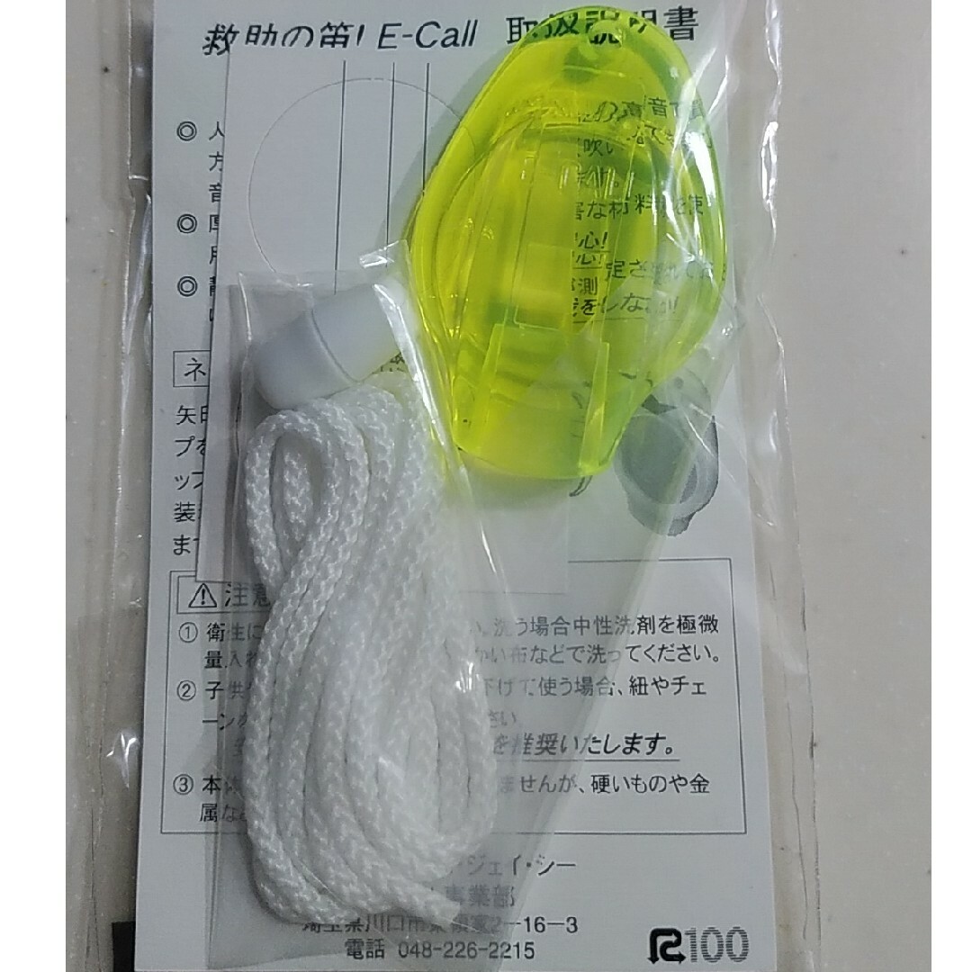 新品　防犯笛 インテリア/住まい/日用品の日用品/生活雑貨/旅行(防災関連グッズ)の商品写真