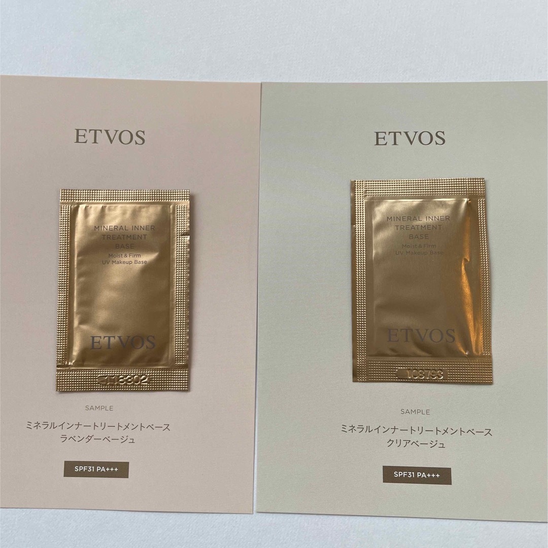 ETVOS(エトヴォス)のエトヴォス ミネラルインナートリートメントベース　2つ　下地 コスメ/美容のベースメイク/化粧品(化粧下地)の商品写真