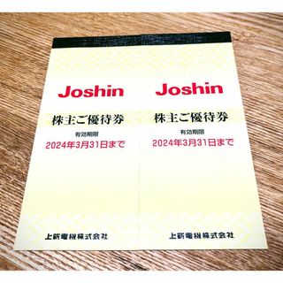 上新電機 株主優待券 10,000円分 (5000円×2冊)(ショッピング)