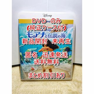 専用出品　ディズニー　DVD純正ケース付き3点セット 画像2枚目参照アニメ