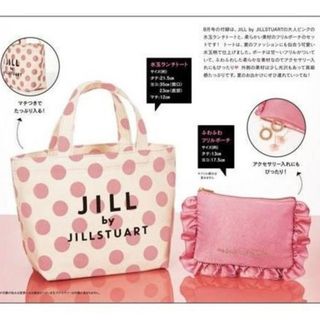 ジルバイジルスチュアート(JILL by JILLSTUART)のsweet スウィート 付録 水玉ランチトート & ふわふわフリルポーチ(ショルダーバッグ)