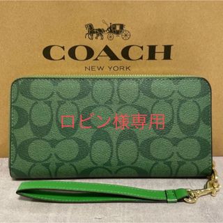 コーチ(COACH)の【専用】COACH  グリーン　ストラップ付　ラウンドファスナー　小銭入れ有(財布)