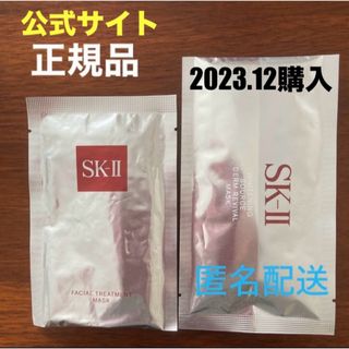 sk-ii フェイシャルトリートメントマスク、ホワイトニングソースマスク各1枚(パック/フェイスマスク)