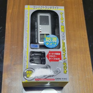 新品未使用 ドリテック コンパクト ラジオライト ブラック PR-307BK(ラジオ)