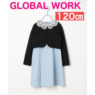 グローバルワーク(GLOBAL WORK)のGLOBAL WORK ガールズフォーマルワンピース サックス 120(ドレス/フォーマル)