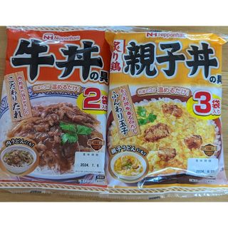 日本ハム　牛丼の具　親子丼の具(レトルト食品)