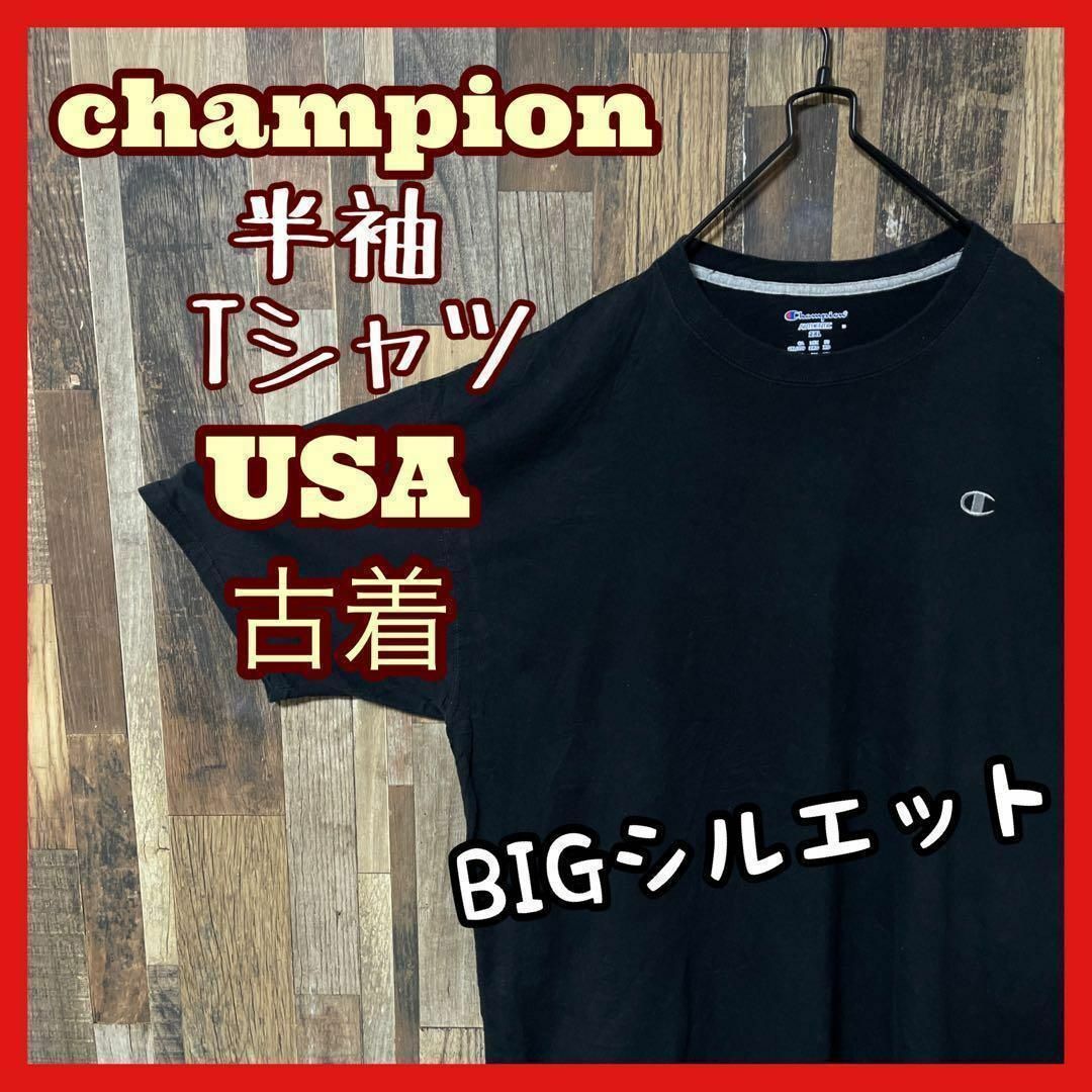 Champion - チャンピオン メンズ ロゴ ブラック 2XL USA古着 90s 半袖 ...