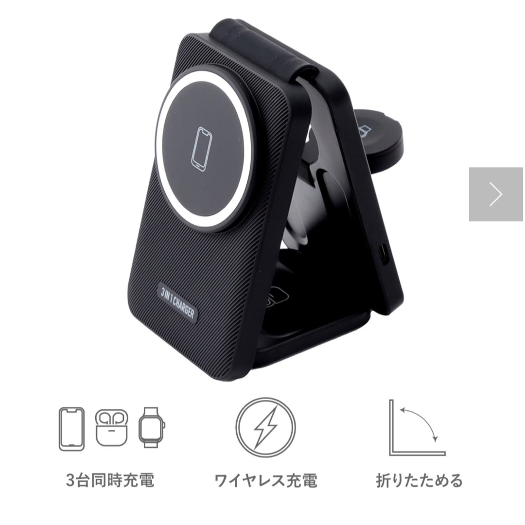 3COINS(スリーコインズ)の3in1 ワイヤレスチャージャー スマホ/家電/カメラのスマートフォン/携帯電話(バッテリー/充電器)の商品写真