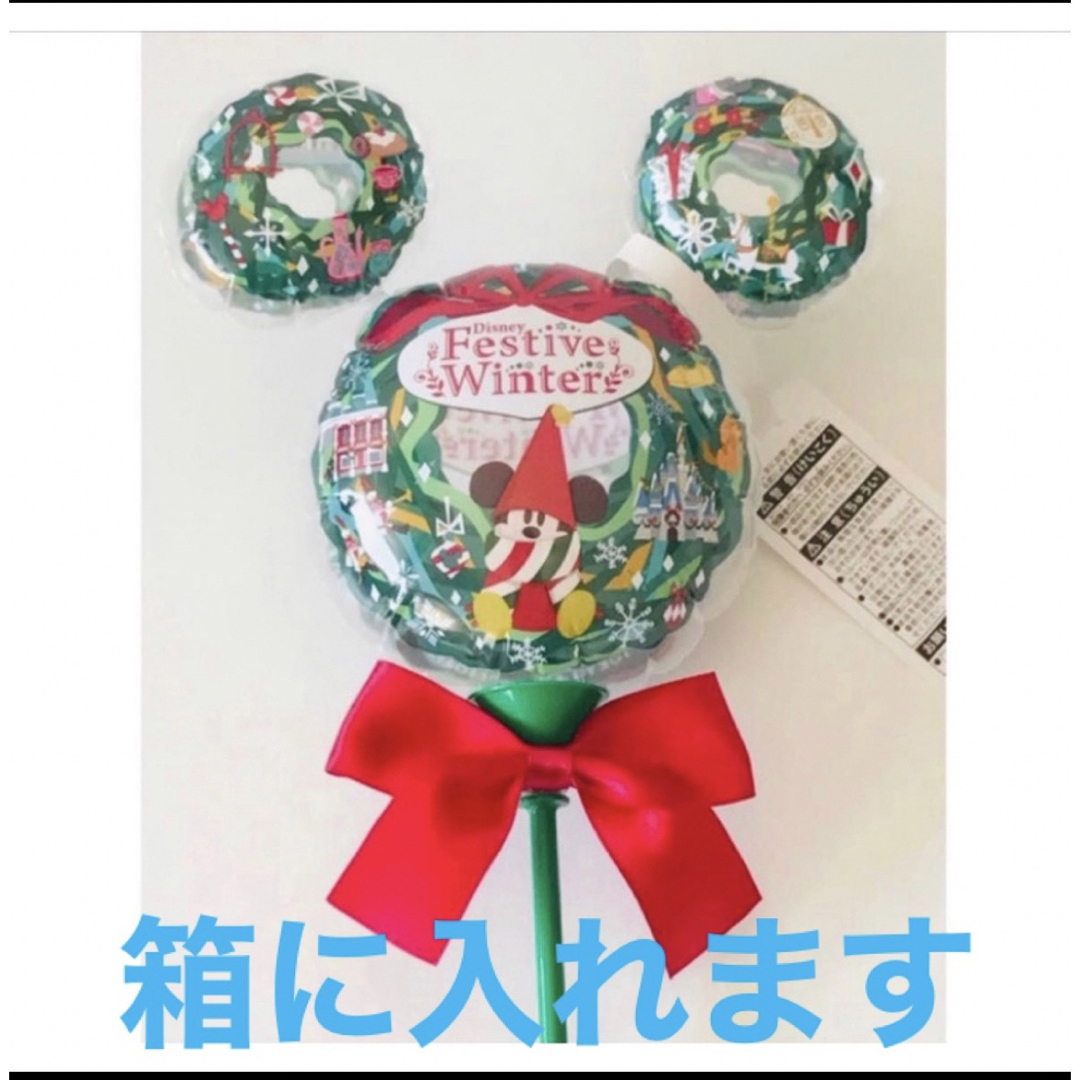 リルリンリン　手持ちバルーン　ディズニークリスマス　ディズニーリゾート　新品 | フリマアプリ ラクマ