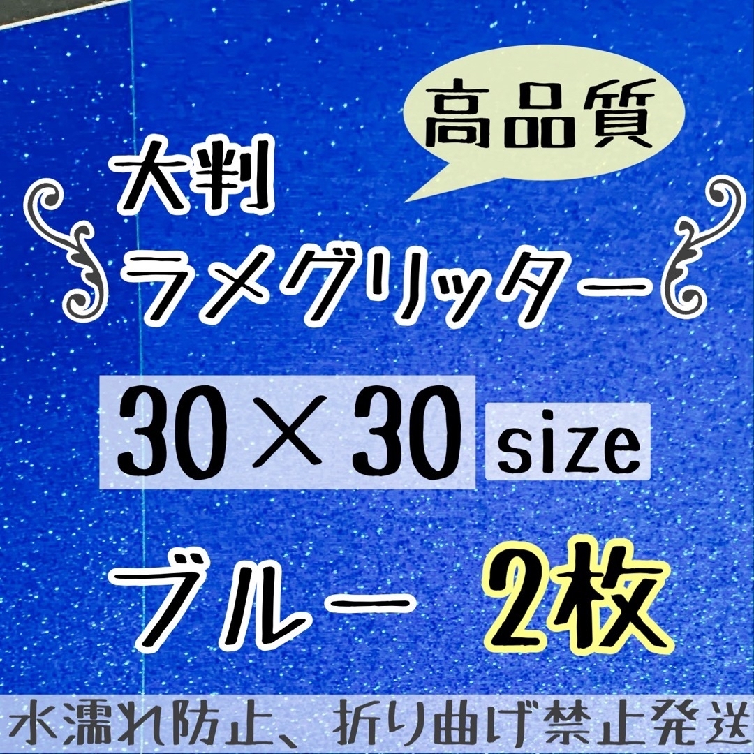 うちわ作成に　高品質　大判 規定外 艶ありグリッター シート 緑　グリーン　2枚 エンタメ/ホビーのタレントグッズ(アイドルグッズ)の商品写真