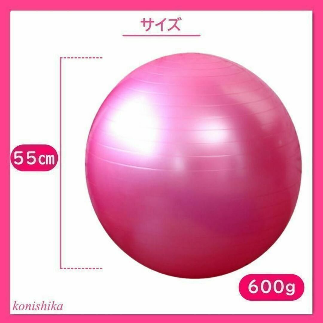 バランスボールピンク55cm　新しい趣味暇潰し健康づくり健康的お腹周り*94* スポーツ/アウトドアのトレーニング/エクササイズ(ヨガ)の商品写真