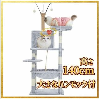 キャットタワー 猫タワー ツリースリム 省スペース お洒落 爪とぎ 組立簡単(猫)