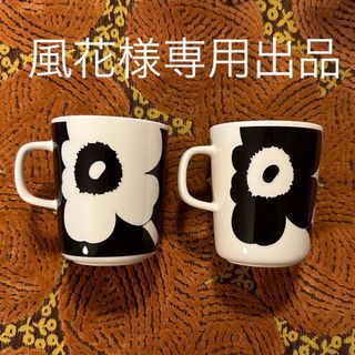 マリメッコ(marimekko)の風花様専用出品 マリメッコ ウニッコ マグ セット レンピグレー 2点(食器)