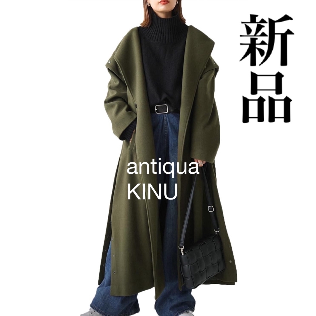 antiqua(アンティカ)の【 新品 】antiqua KINUジレへ変化！ 2way ロングコート カーキ レディースのジャケット/アウター(ロングコート)の商品写真