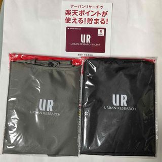 アーバンリサーチ(URBAN RESEARCH)の非売品 URBAN RESEARCH エコバッグ 2点 ブラック と カーキ(ノベルティグッズ)