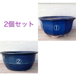 植木鉢 陶器 中古 浅型 藍 2個(その他)