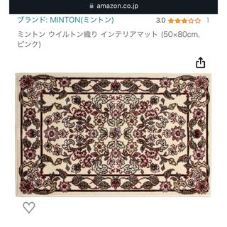 ミントン(MINTON)の【新品】ミントン　MINTON　花柄　50×80 ラグ(ラグ)