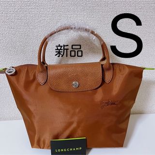 ロンシャン(LONGCHAMP)の【新品】ロンシャン ル プリアージュ クラブトートS 最新コニャック色(トートバッグ)