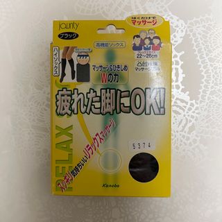 カネボウ(Kanebo)の疲れた脚にOK！！はくだけでマッサージ22〜26cm(フットケア)