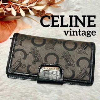 セリーヌ(celine)の【希少】　セリーヌ　CELINE 長財布　サルキー　Cマガダム　クロコ型押し(財布)