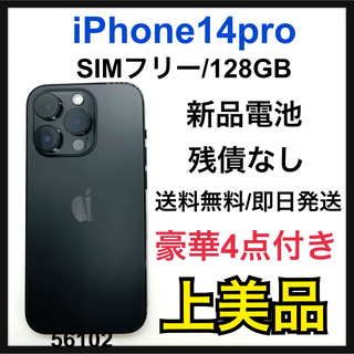 アイフォーン(iPhone)のA iPhone 14 Pro スペースブラック 128 GB SIMフリー(スマートフォン本体)