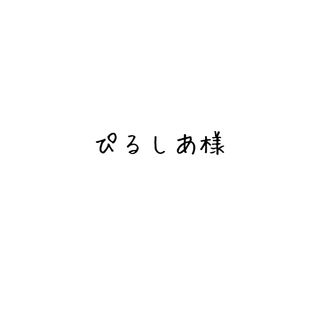 ぴるしあ様専用 ハンドメイドのアクセサリー(ネイルチップ)の商品写真