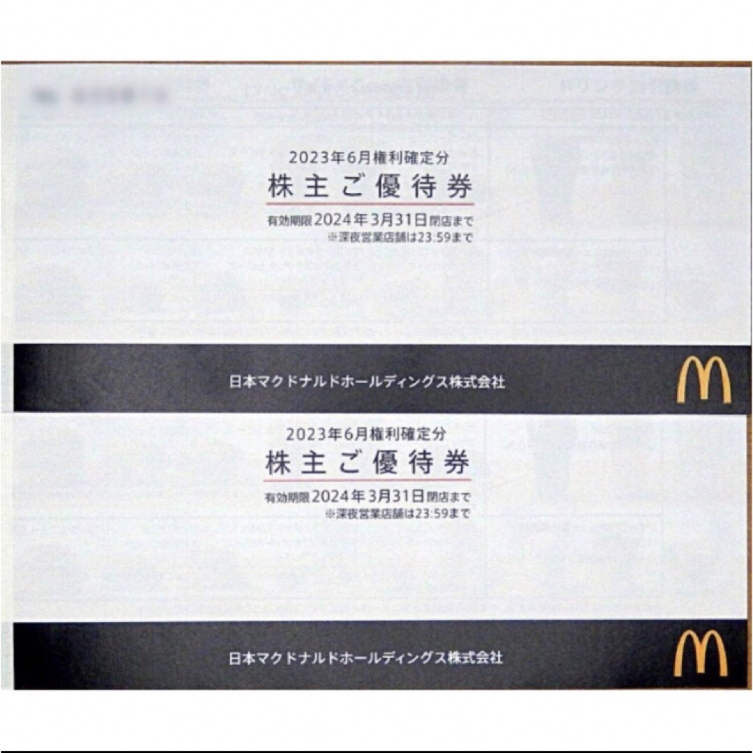 マクドナルド(マクドナルド)のマクドナルド  株主優待券 2冊 チケットの優待券/割引券(フード/ドリンク券)の商品写真