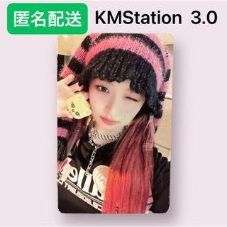 アイヴ(IVE)のIVE I'VE MINE レイ トレカ KMS 3.0 特典 購入特典(K-POP/アジア)