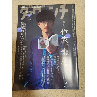 ダ・ヴィンチ　2021年　11月号(アート/エンタメ/ホビー)