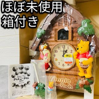 クマノプーサン(くまのプーさん)のほぼ未使用　SEIKO 　くまのプーさん　振り子時計　掛け時計　FW713B(キャラクターグッズ)