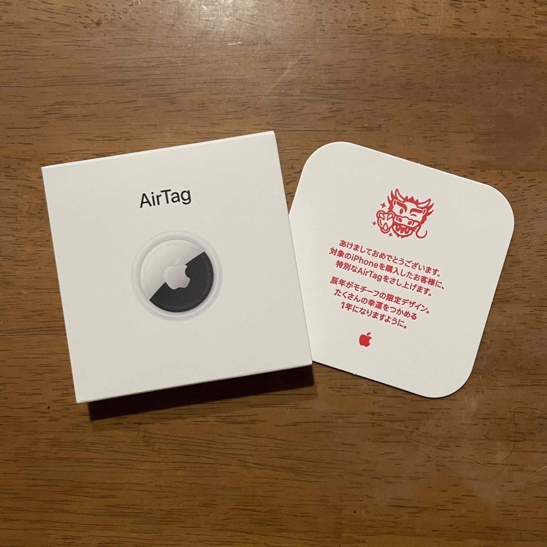 【ラスト1点】Apple AirTag エアタグ 辰年バージョン　新品未開封 | フリマアプリ ラクマ