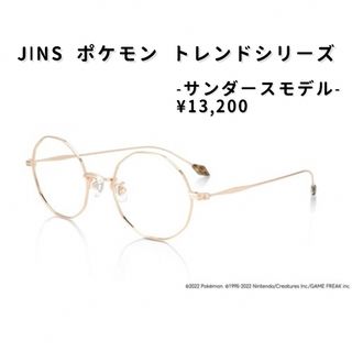 サングラス/メガネJINS♡イガリシノブ＊憧れノーブルレディ