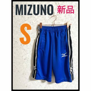 ミズノ(MIZUNO)の新品　MIZUNO ミズノ　ウォームアップハーフパンツ　ユニセックス　S(トレーニング用品)